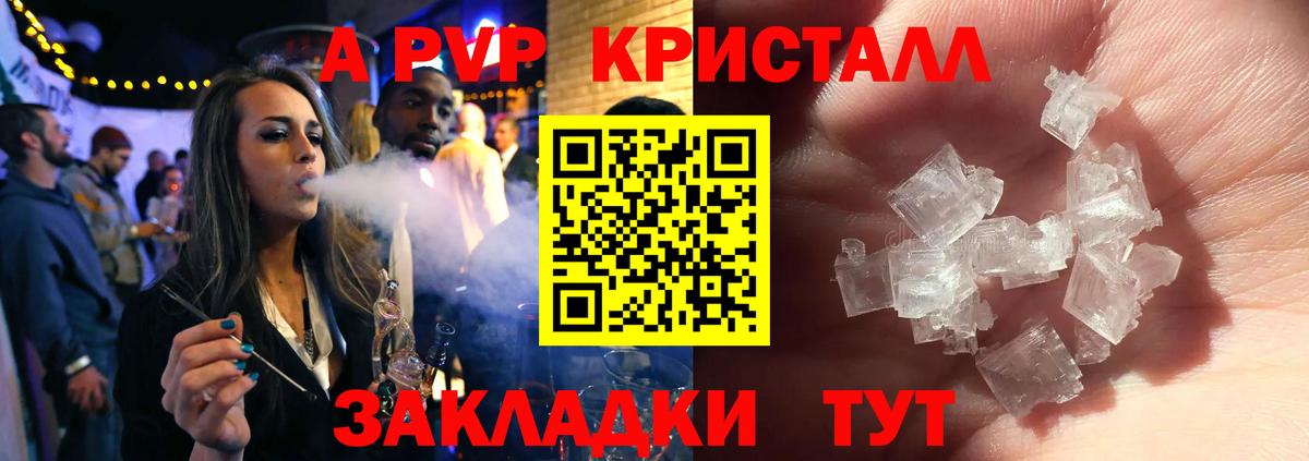 Еманжелинск  Alfa_PVP крисы CK  APVP  Вход с VPN  A-PVP СК КРИС  Alfa_PVP мука 