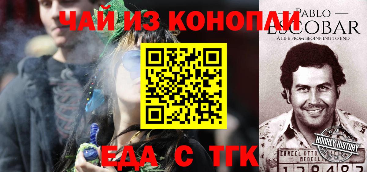 Canna-Cookies марихуана  Вход с VPN  Еманжелинск 
