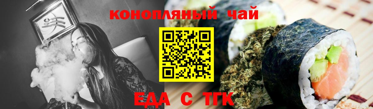 Canna-Cookies марихуана Еманжелинск