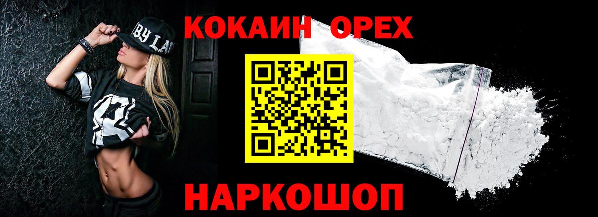 купить наркотики цена  КОКАИН 98%  КОКАИН Перу  Вход с VPN  Еманжелинск 