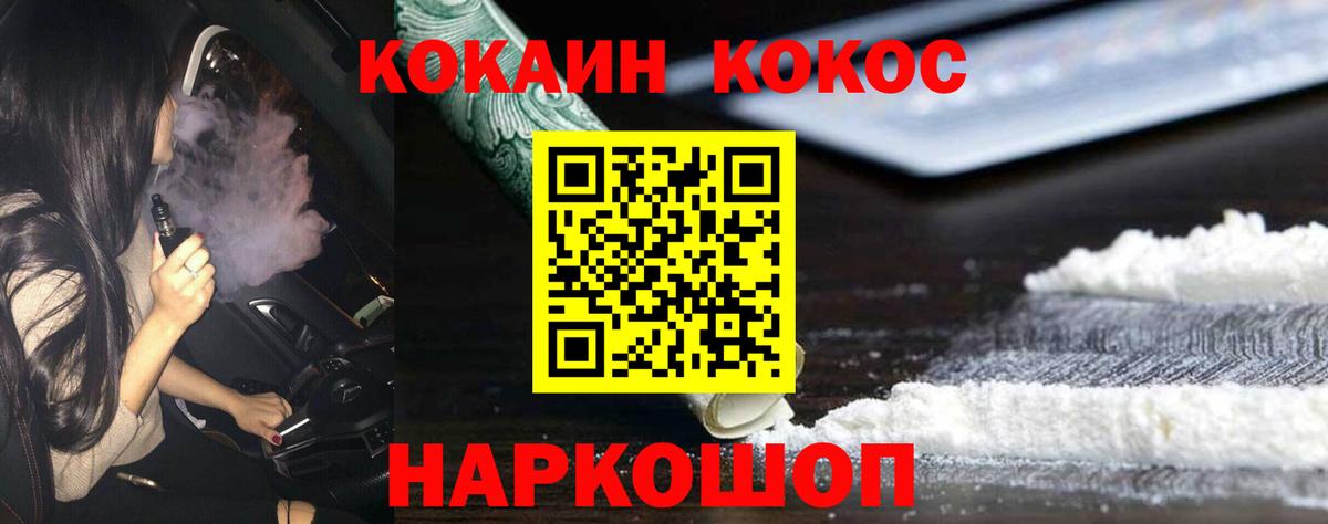 Cocaine VHQ Еманжелинск