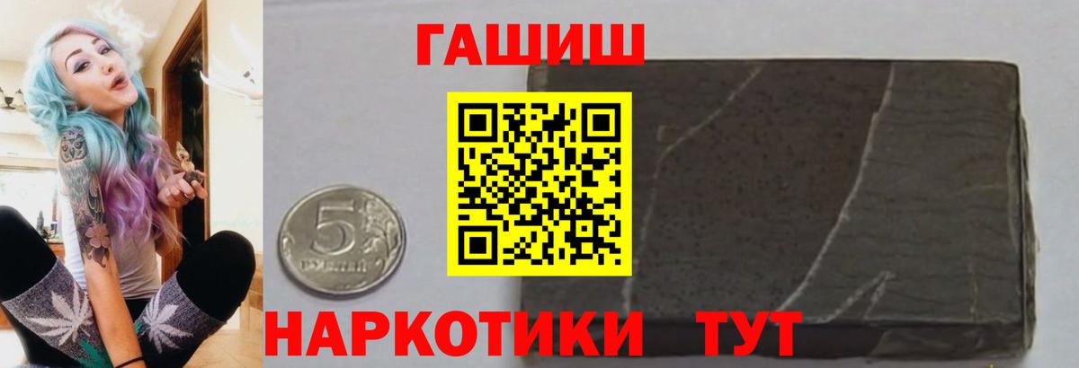 Гашиш Premium Еманжелинск