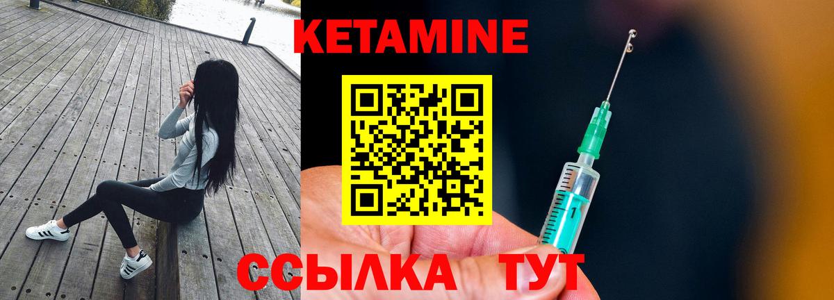 КЕТАМИН VHQ  Вход с VPN  КЕТАМИН VHQ  Еманжелинск 