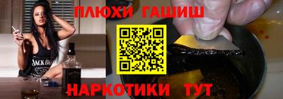синтетический гашиш Ликино-Дулёво
