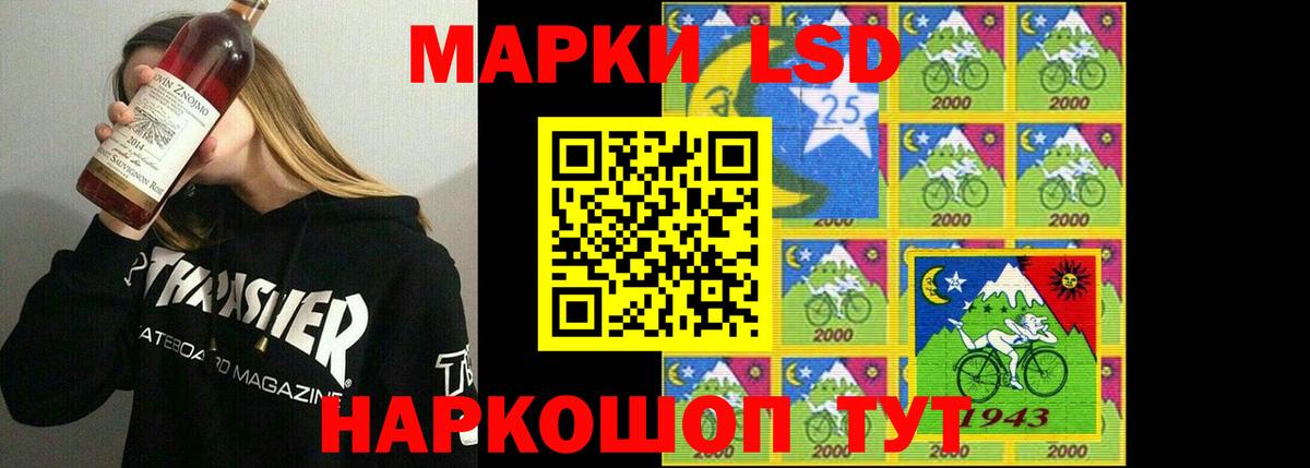 Еманжелинск  LSD-25 экстази кислота  Вход с VPN 