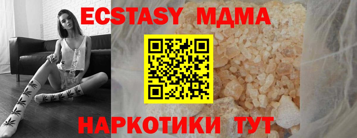 Еманжелинск  МДМА кристаллы  МДМА  Вход с VPN 