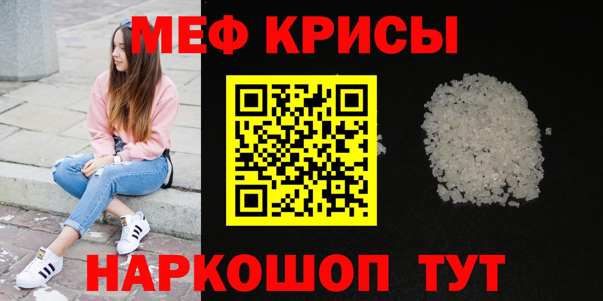 Мефедрон  Вход с VPN  МЕФ mephedrone  Еманжелинск  МЯУ-МЯУ кристаллы 
