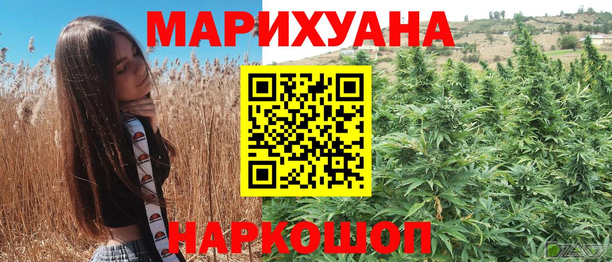 МАРИХУАНА Bruce Banner  Вход с VPN  Еманжелинск  Канабис семена  Бошки марихуана AK-47 
